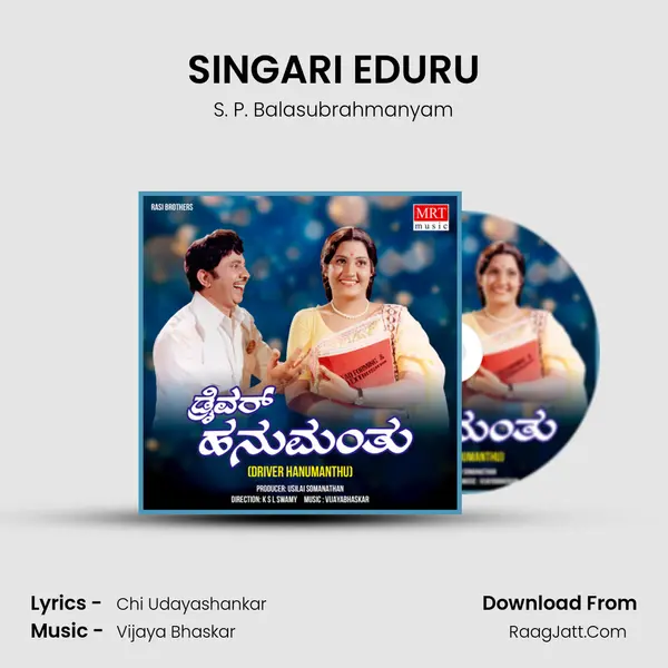 SINGARI EDURU MP3 Song by S. P. Balasubrahmanyam Cover