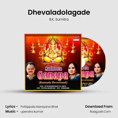 Dhevaladolagade MP3 Song by B.K. Sumitra Cover