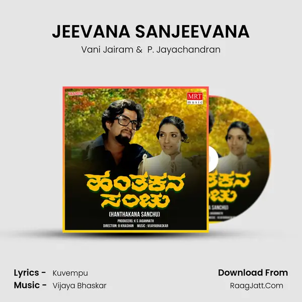 JEEVANA SANJEEVANA MP3 Song by Vani Jairam Cover