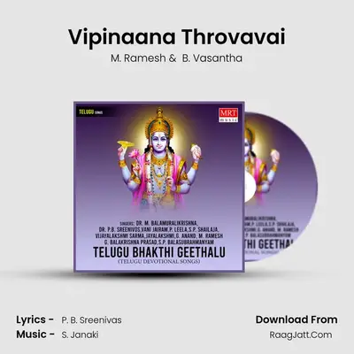 Vipinaana Throvavai MP3 Song by M. Ramesh Cover