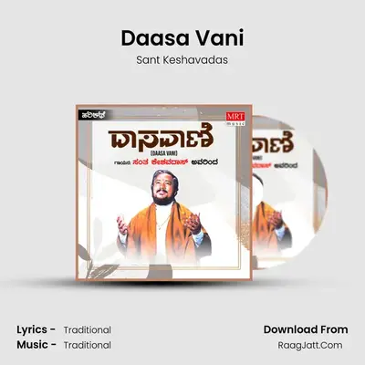 Daasa Vani MP3 Song by Sant Keshavadas Cover