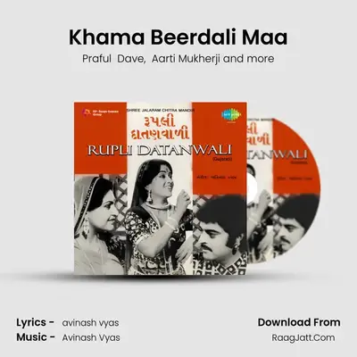 Khama Beerdali Maa MP3 Song by Praful  Dave Cover