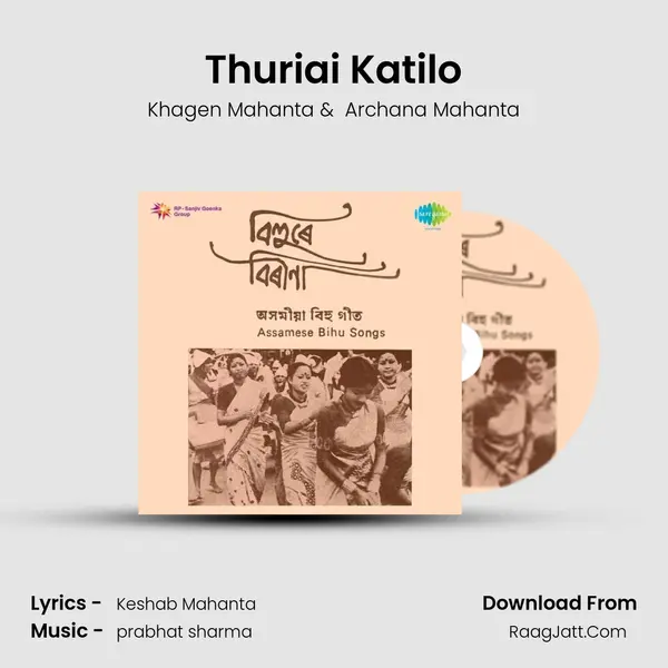 Thuriai Katilo MP3 Song by Khagen Mahanta Cover