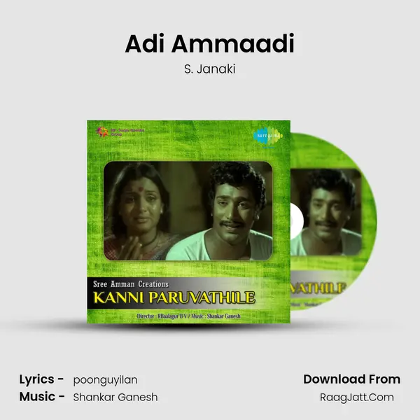 Adi Ammaadi MP3 Song by S. Janaki Cover