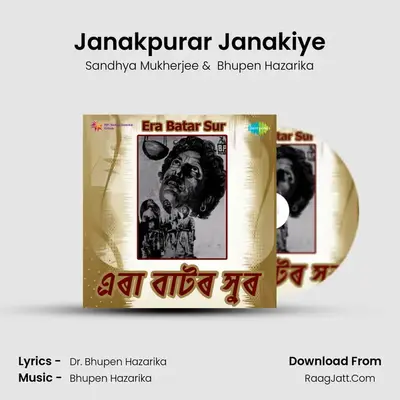 Janakpurar Janakiye Cover
