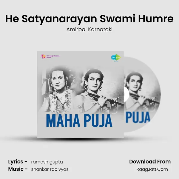 He Satyanarayan Swami Humre mp3 song