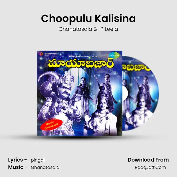Choopulu Kalisina MP3 Song by Ghanatasala Cover