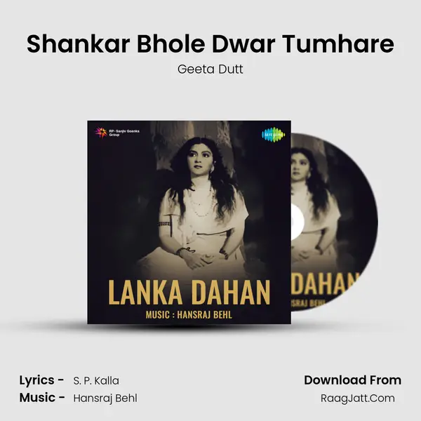 Shankar Bhole Dwar Tumhare MP3 Song by Geeta Dutt Cover