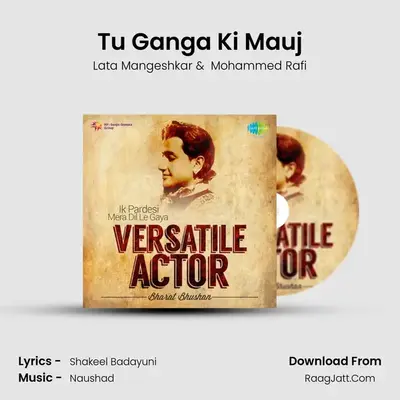 Tu Ganga Ki Mauj MP3 Song by Lata Mangeshkar Cover