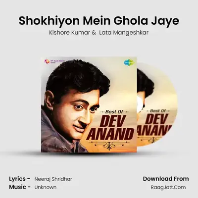 Shokhiyon Mein Ghola Jaye MP3 Song by Kishore Kumar Cover