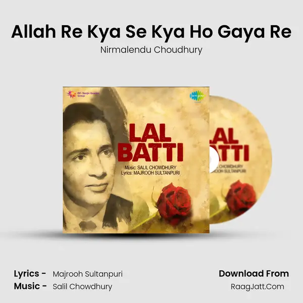 Allah Re Kya Se Kya Ho Gaya Re MP3 Song by Nirmalendu Choudhury Cover