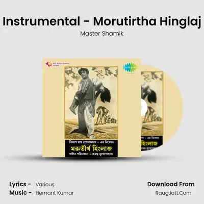 Instrumental - Morutirtha Hinglaj MP3 Song by Master Shamik Cover