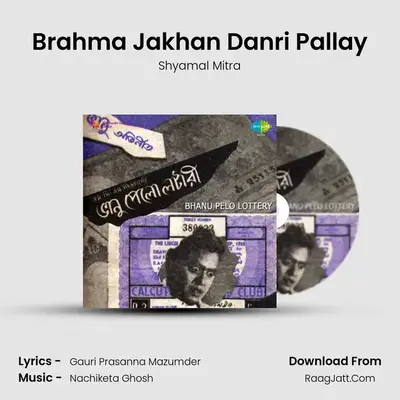 Brahma Jakhan Danri Pallay MP3 Song by Shyamal Mitra Cover