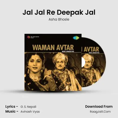 Jal Jal Re Deepak Jal MP3 Song by Asha Bhosle Cover