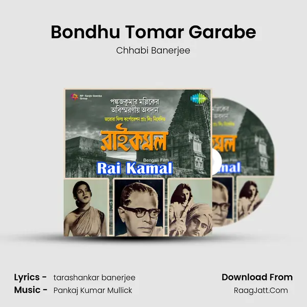 Bondhu Tomar Garabe MP3 Song by Chhabi Banerjee Cover