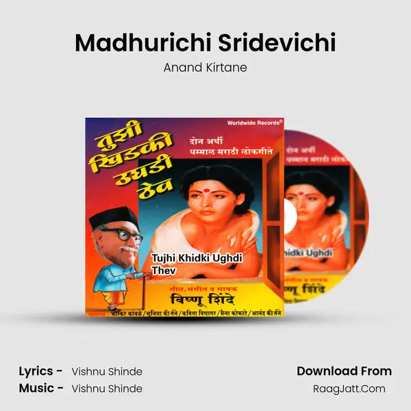 Madhurichi Sridevichi Cover