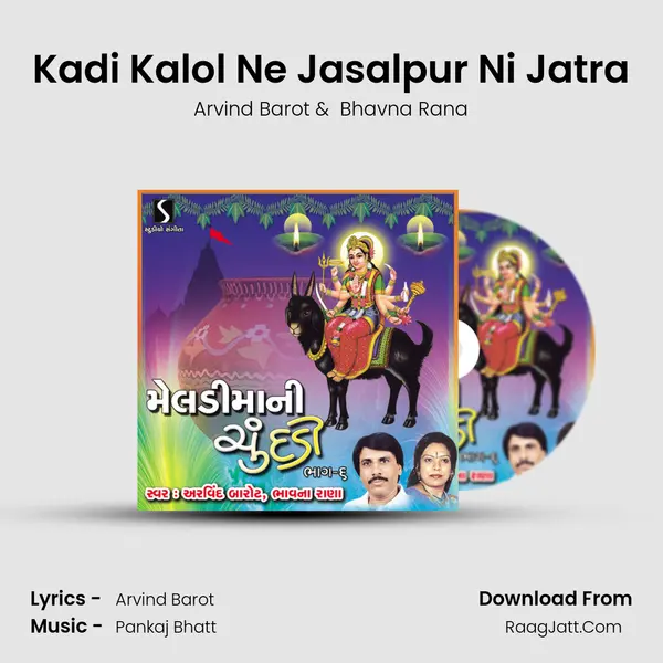 Kadi Kalol Ne Jasalpur Ni Jatra MP3 Song by Arvind Barot Cover