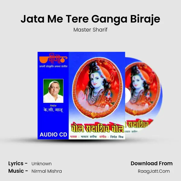 Jata Me Tere Ganga Biraje MP3 Song by Master Sharif Cover