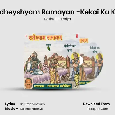 Radheyshyam Ramayan -Kekai Ka Kop mp3 song