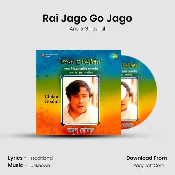 Rai Jago Go Jago MP3 Song by Anup Ghoshal Cover