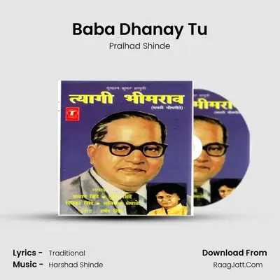 Baba Dhanay Tu MP3 Song by Pralhad Shinde Cover