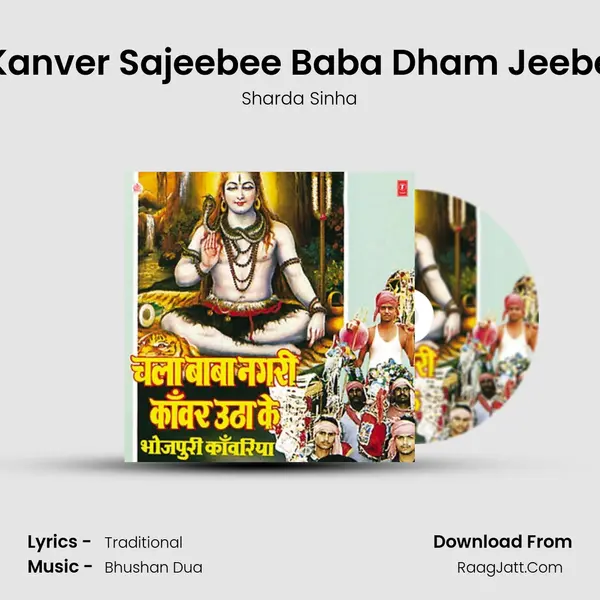 Kanver Sajeebee Baba Dham Jeebe MP3 Song by Sharda Sinha Cover