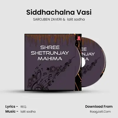 Siddhachalna Vasi MP3 Song by SAROJBEN ZAVERI Cover