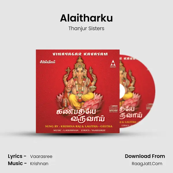 Alaitharku MP3 Song by Thanjur Sisters Cover