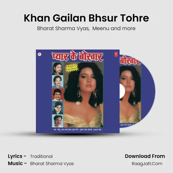 Khan Gailan Bhsur Tohre MP3 Song by Bharat Sharma Vyas Cover