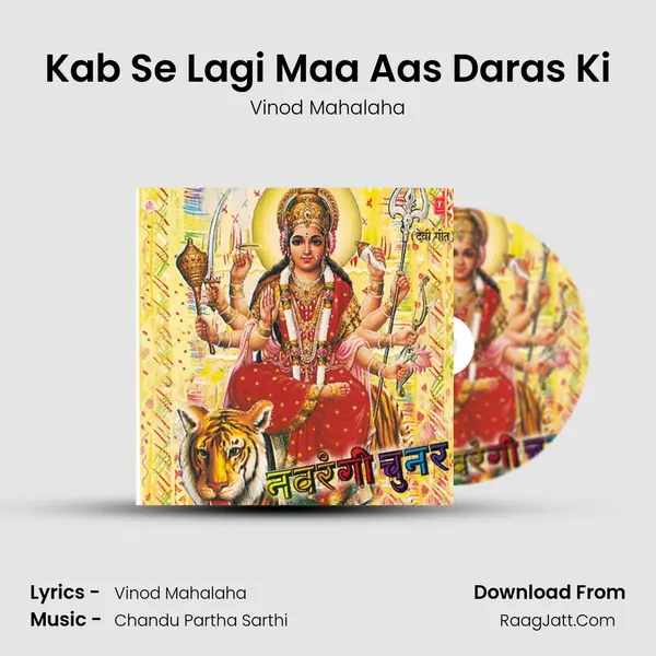 Kab Se Lagi Maa Aas Daras Ki MP3 Song by Vinod Mahalaha Cover