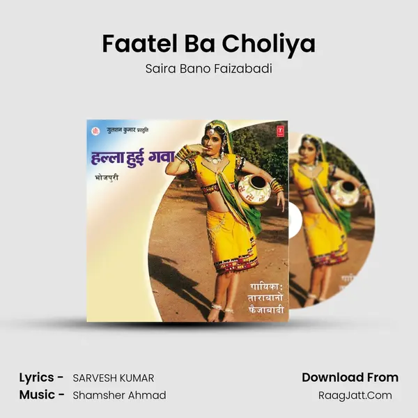 Faatel Ba Choliya MP3 Song by Saira Bano Faizabadi Cover