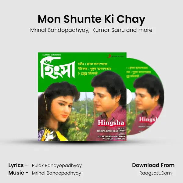 Mon Shunte Ki Chay MP3 Song by Mrinal Bandopadhyay Cover