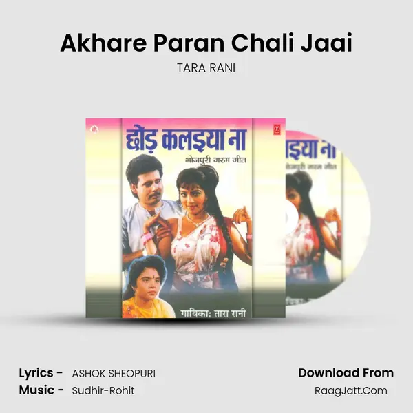 Akhare Paran Chali Jaai MP3 Song by TARA RANI Cover