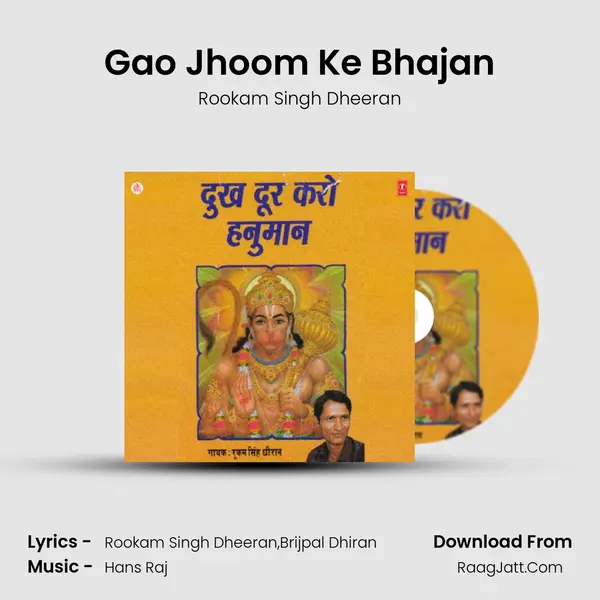 Gao Jhoom Ke Bhajan MP3 Song by Rookam Singh Dheeran Cover