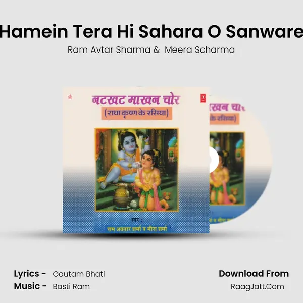 Hamein Tera Hi Sahara O Sanware MP3 Song by Ram Avtar Sharma Cover