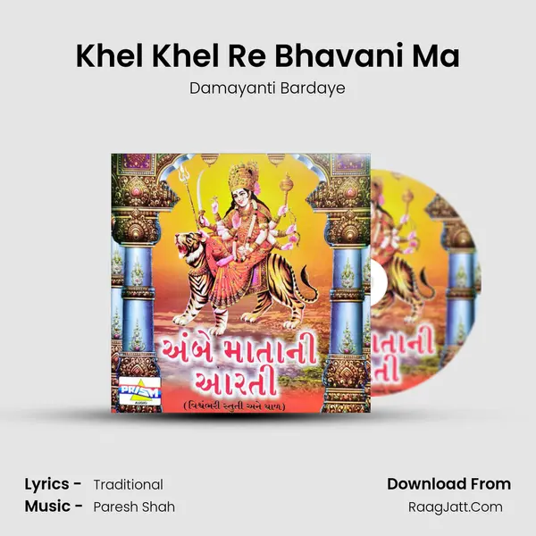 Khel Khel Re Bhavani Ma mp3 song
