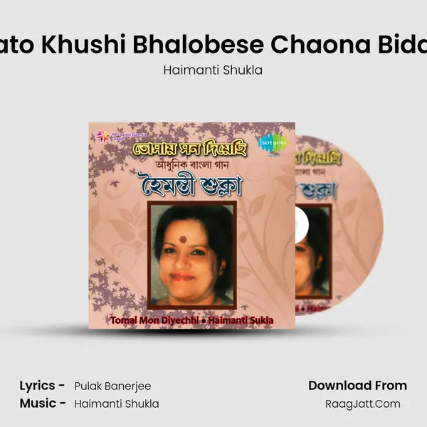 Jato Khushi Bhalobese Chaona Biday MP3 Song by Haimanti Shukla Cover