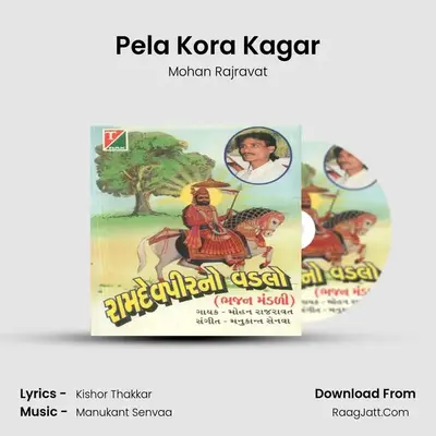 Pela Kora Kagar MP3 Song by Mohan Rajravat Cover