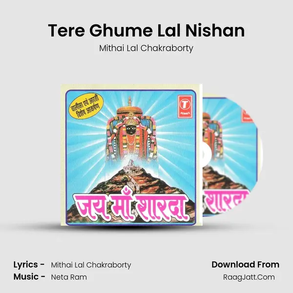 Tere Ghume Lal Nishan MP3 Song by Mithai Lal Chakraborty Cover