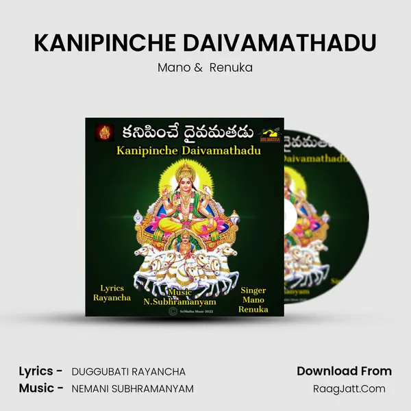 KANIPINCHE DAIVAMATHADU - Mano