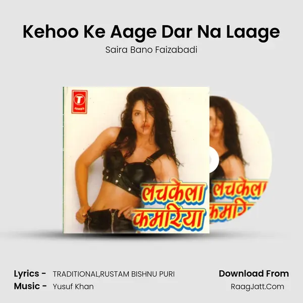 Kehoo Ke Aage Dar Na Laage Cover