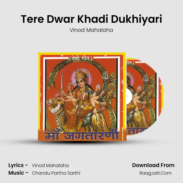 Tere Dwar Khadi Dukhiyari MP3 Song by Vinod Mahalaha Cover
