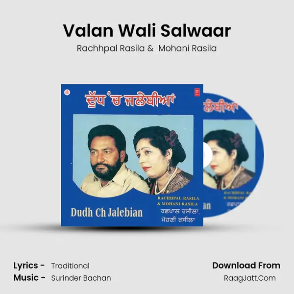 Valan Wali Salwaar MP3 Song by Rachhpal Rasila Cover