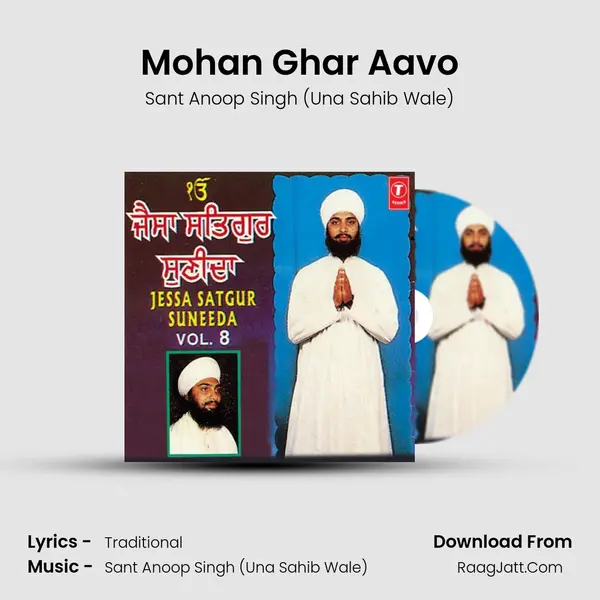 Mohan Ghar Aavo MP3 Song by Sant Anoop Singh (Una Sahib Wale) Cover