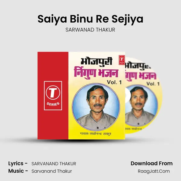 Saiya Binu Re Sejiya mp3 song