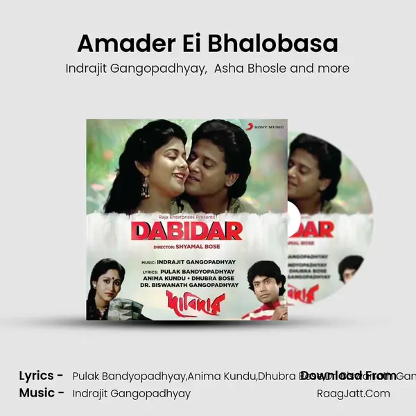 Amader Ei Bhalobasa MP3 Song by Indrajit Gangopadhyay Cover
