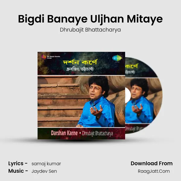 Bigdi Banaye Uljhan Mitaye MP3 Song by Dhrubajit Bhattacharya Cover