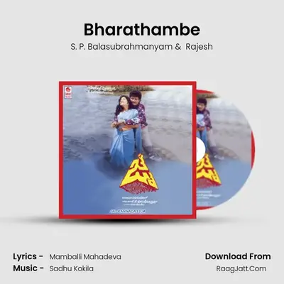 Bharathambe MP3 Song by S. P. Balasubrahmanyam Cover