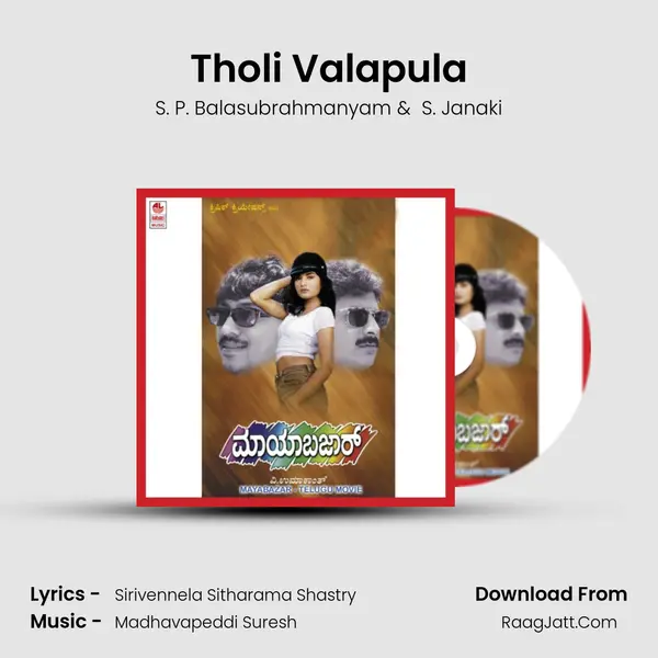Tholi Valapula MP3 Song by S. P. Balasubrahmanyam Cover