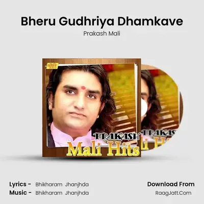 Bheru Gudhriya Dhamkave MP3 Song by Prakash Mali Cover